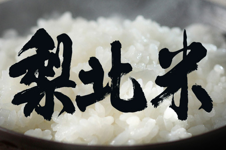 【3回 米 定期便 】 武川米 コシヒカリ 5kg×3回 総計15kg / 梨北農業協同組合 / 山梨県 韮崎市 [20741437] こしひかり お米 おこめ こめ コメ ご飯 ごはん 精米 白米 