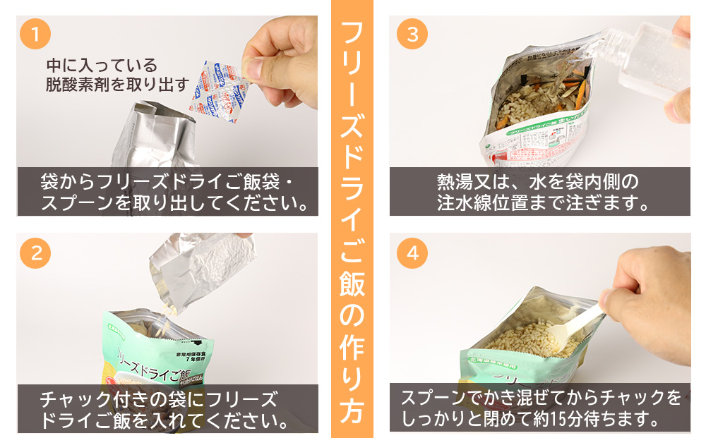 備えあれば安心！非常食！防災備蓄ごはんセット～まいたけ6個セット～《知内FDセンター》 備蓄 災害 非常食セット 非常食 防災グッズ 防災 防災セット