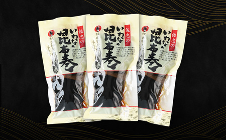 昆布巻 [いわな] 3本 (約230g/1本) 秋田・西馬音内 踊り巻 [佐忠商店]【 昆布 昆布巻き こんぶ 岩魚 イワナ いわな 惣菜 手造り 伝統 秘伝のたれ 秋田 羽後 】