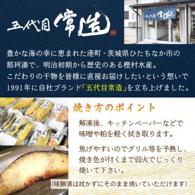 自家製二日仕込み!おまかせ漬け魚セット 6種6パック 真空個包装【配送不可地域:離島】【1662839】