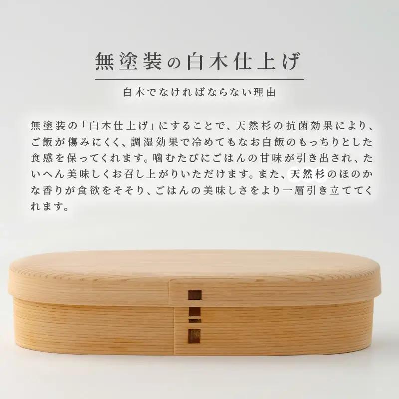 【大館曲げわっぱ】白木　長手弁当箱(小) 【配送日指定不可】　245P6002