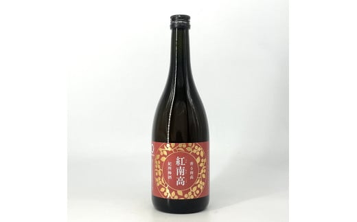 ▼〈紀州 南高梅使用〉紀州梅酒 紅南高 720ml 【sta705-nan-720】