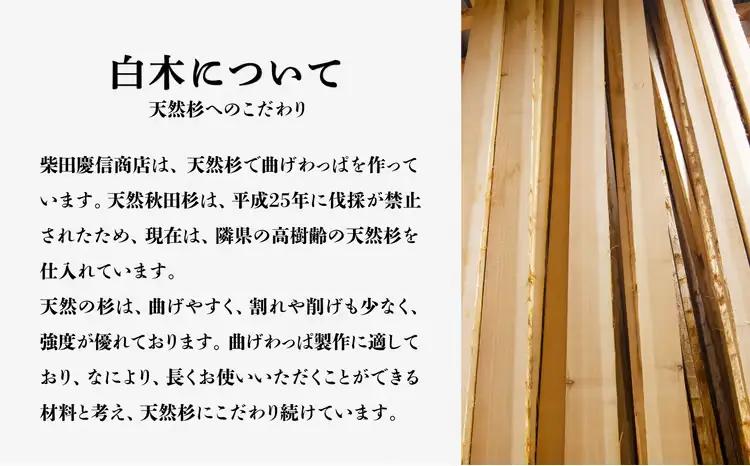 【大館曲げわっぱ】白木　おひつ六寸(３合) 　920P6007【 柴田慶信商店】