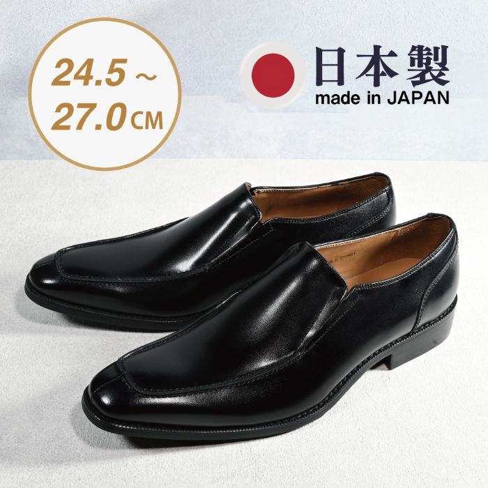 【ふるさと納税】ビジネスシューズ　幅広　AS 581 BL【ブラック】 ファッション ファッション小物 靴 日本製 社会人 メンズ 男性用 紳士靴 牛革 ロングノーズ スタイリッシュ
