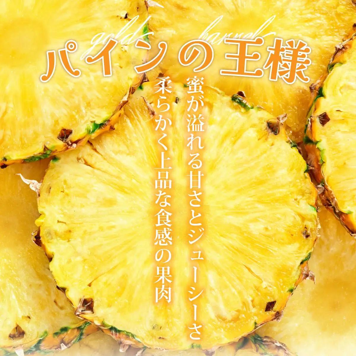 ＜先行予約＞ 石垣島産 中玉ゴールドバレル６玉 約8.4kg 　SI-116