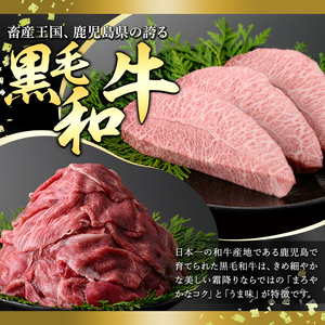 a1074-C 黒毛和牛切り落とし 4等級以上(80g×16P 計1.28kg)【水迫畜産】姶良市 国産 肉 牛肉 4等級以上 黒毛和牛 切り落とし セット 小分け トレー無し SDGs