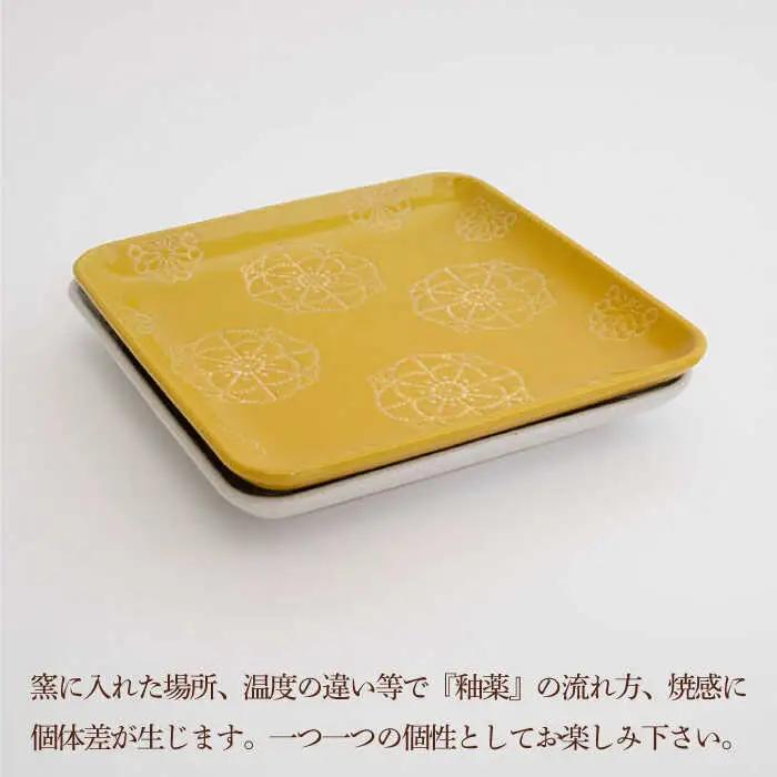 【波佐見焼】正角皿 2点セット ホワイト×イエロー ステッチ【藍染窯】 角皿 取り皿 ケーキ皿 [JC109]