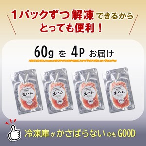 2535R_国東市産豚のしっとり生ハム 240g
