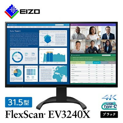 【ふるさと納税】【国内生産】EIZO 31.5型4K液晶モニター FlexScan EV3240X ブラック_ 液晶 モニター パソコン pcモニター ゲーミングモニター USB Type-C 【1402135】