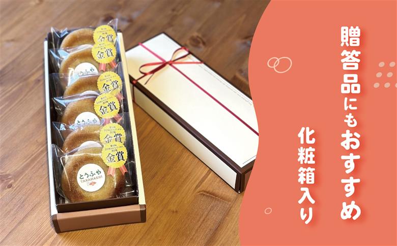 日本一のおからドーナツ（プレーン）【6個セット】とうふやたかはし おから ドーナツ ヘルシー スイーツ グルテンフリー 【6個】プレーン味