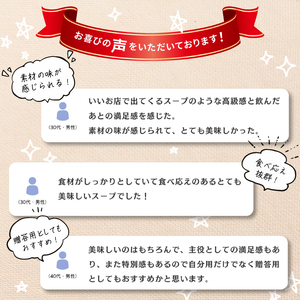 スープ ポタージュ 8食 セット スープ 2種 × 各4袋 レトルト インスタント スープ トマト 生姜 スープ さつまいも スープ スープ スープ スープ スープ