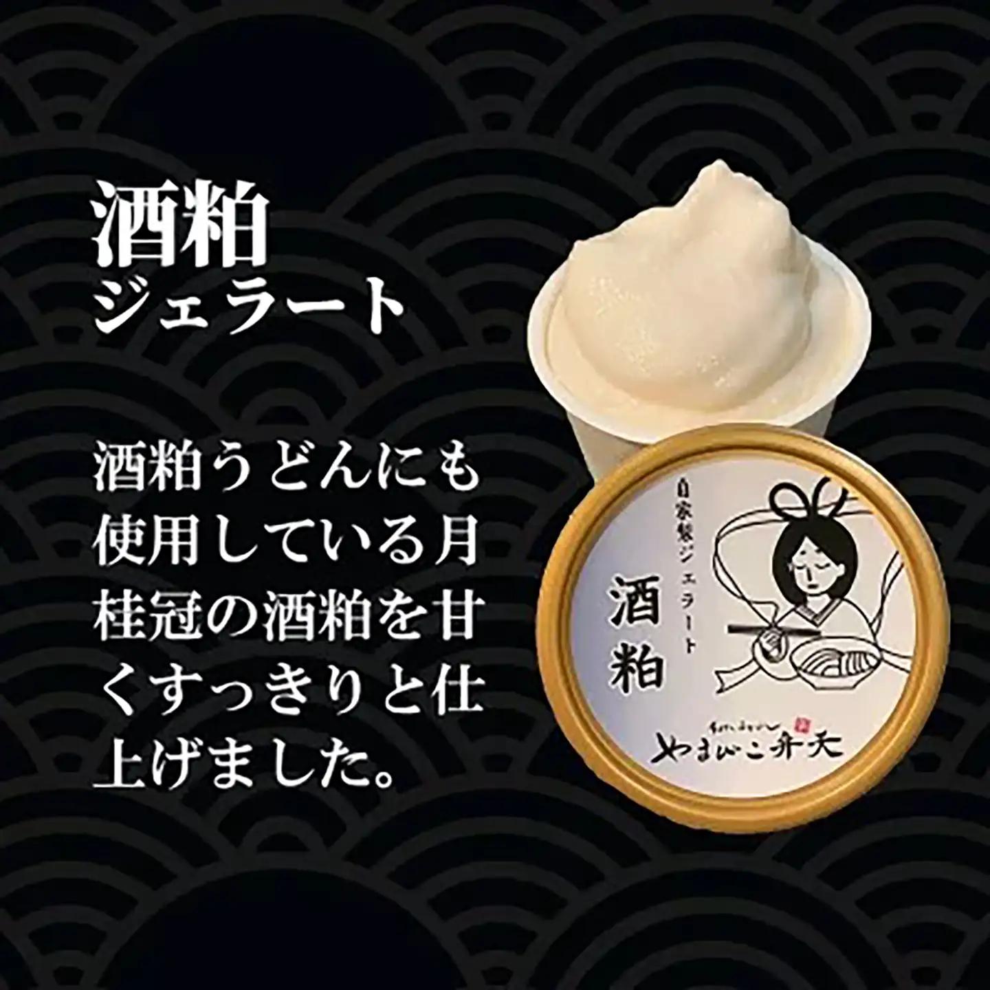 ジェラート 6種 6個入 自家製ジェラート