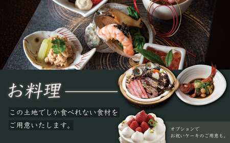 宿泊券 伊豆 天城 湯ヶ島 温泉 自家源泉の宿【嵯峨沢館】宿泊券 2名様 （源泉掛け流し露天風呂付） 旅行 クーポン
