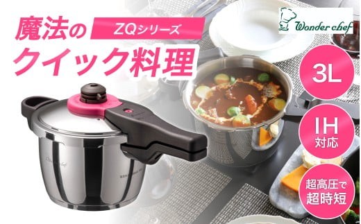 
日本最高クラスの超高圧と高圧の2段切替　魔法のクイック料理 3L
