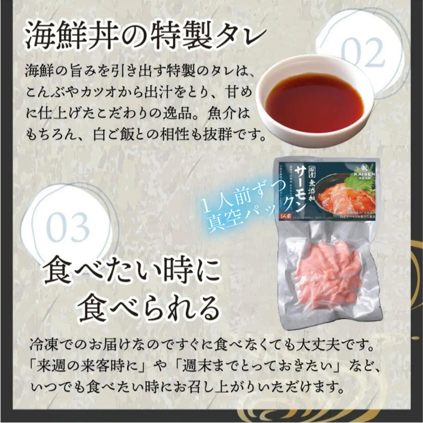 【刺身用】海鮮丼の具　サーモン　60g（タレ付）× 5人前【最新の冷凍技術】魚 魚介