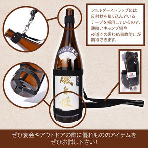 一升瓶 ホルダー 焼酎 持ち運び 本橋テープ  便利