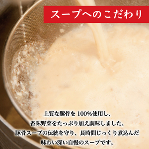 【博多長浜ラーメン】 豚骨ラーメン 10食セット [a9183]