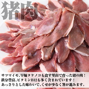 阿久根産！猪肉＆鹿肉モモスライス(計1.2kg・各300g×2パック)国産 九州 イノシシ肉 シカ肉 しし肉 モモ肉 ジビエ シシ汁 BBQ バーベキュー ボタン鍋 ぼたん鍋 もみじ もみじ鍋 低カロ