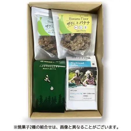 ザクっとおいしくコーヒーブレイクセット粉(コーヒー200g×2袋、焼き菓子×2袋)【1579393】