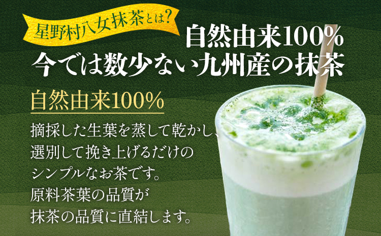 【2026年産】 抹茶 お茶 星2026年6月22日以降順次発送予定＞ お取り寄せグルメ お取り寄せ 福岡 お土産 九州 福岡土産 取り寄せ グルメ 福岡県