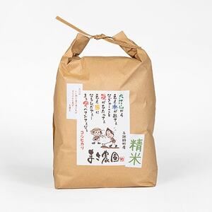 【毎月定期便】大江山蛇紋岩成分の影響を受けたミネラル豊富な棚田で育ったコシヒカリ精米5kg全3回_ 精米 米    コシヒカリ 米 こしひかり  定期便 定期便  _【4057576】