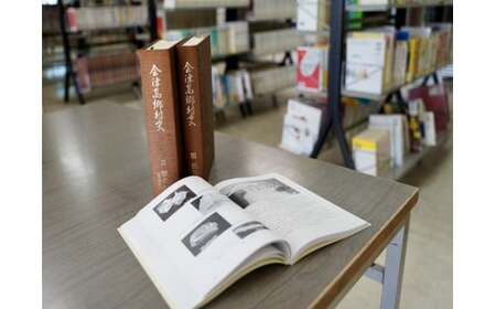 「会津高郷村史」第Ⅱ・Ⅲ巻のうち1冊(第Ⅲ巻)