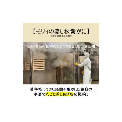 ふるさと納税 米子市 鳥取県産　訳あり(足欠け)活松葉がに1kg(2~3枚) |  | 01