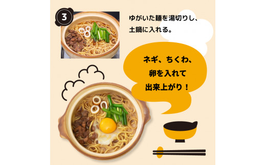 まゆみの店特製 鍋焼きラーメン5食 セット 【お取り寄せ】 5食セット
