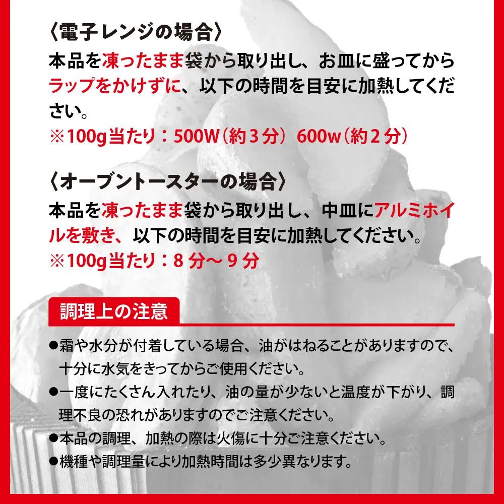 皮付き フライドポテト 計 2kg 冷凍 フライドポテト 北海道