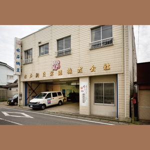 DL-5　【水戸納豆】四代目8個入り(カラシ4個・ワサビ4個)