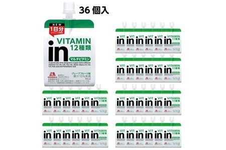 inゼリー マルチビタミン 36個入り グレープフルーツ 味 インゼリー ゼリー飲料 ゼリー まとめ買い 森永製菓 森永 栄養補給 ビタミン 12種類 1日分 10秒チャージ スポーツ アスリート 遠