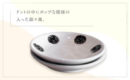 砥部焼 取皿 4寸皿 ドット柄 2点 食器 皿 プレート 平皿 小皿 大皿 BJBM007