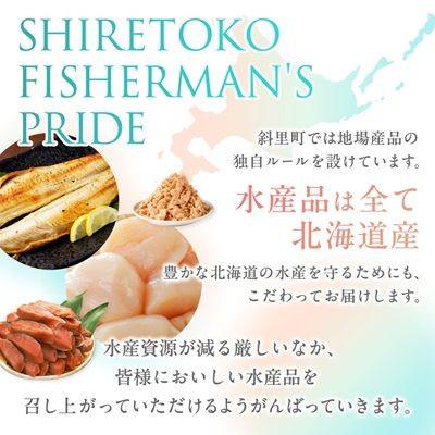 ふるさと納税 斜里町 いくら醤油漬け200gとたこ足刺身用400g |  | 02