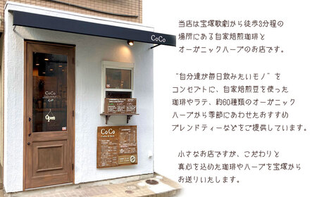 【宝塚】発送日・当日自家焙煎珈琲マチュピチュ100g miniminiサイズ【豆】