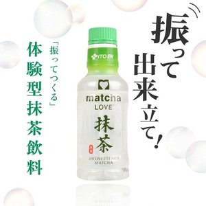 SC0465　【伊藤園】 PET パウダーイン抹茶ラブ 無糖 190ml×30本セット