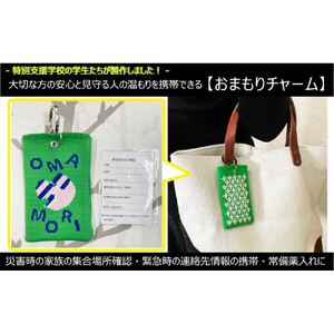 安心と温もりを携帯する「おまもりチャーム・クロス＆ハート柄」【イエロー】