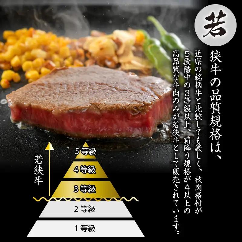 若狭牛 モモ すき焼き・しゃぶしゃぶ 500g [A-012004]