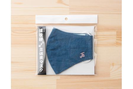 備後絣　うす紺　立体美マスク　レギュラーサイズ　2枚組 No.341