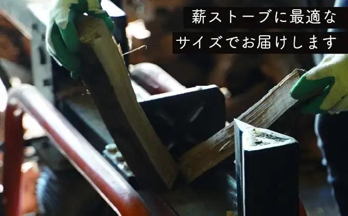 ストーブ用広葉樹薪「白神の炎」約20kg 燃料 薪ストーブ用 火持ちが良い 木の香り 樹種ミックス 長さ約30～35cm 太さ約8～10cm 