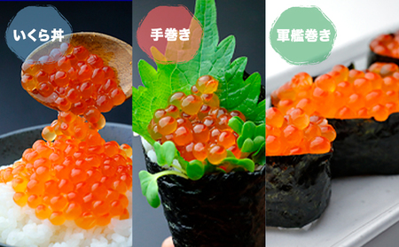【★先行予約★令和8年度発送】いくら 70g×1パック 漬けダレなしの粒立ついくら 【2026年11月頃より出荷予定】 国産 便利小分け 簡単いくら丼 山本商店【北海道十勝浦幌町厚内産】