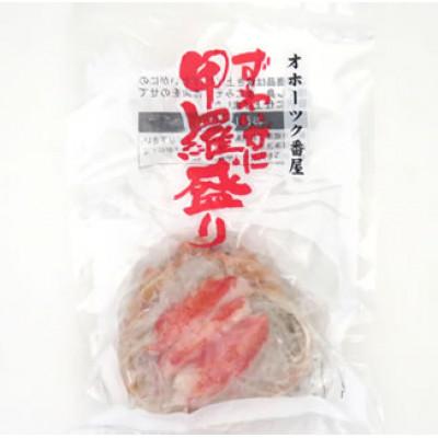ふるさと納税 小清水町 お手軽混ぜるだけ!本ずわい蟹甲羅盛　120g×10個セット(かに味噌入り)