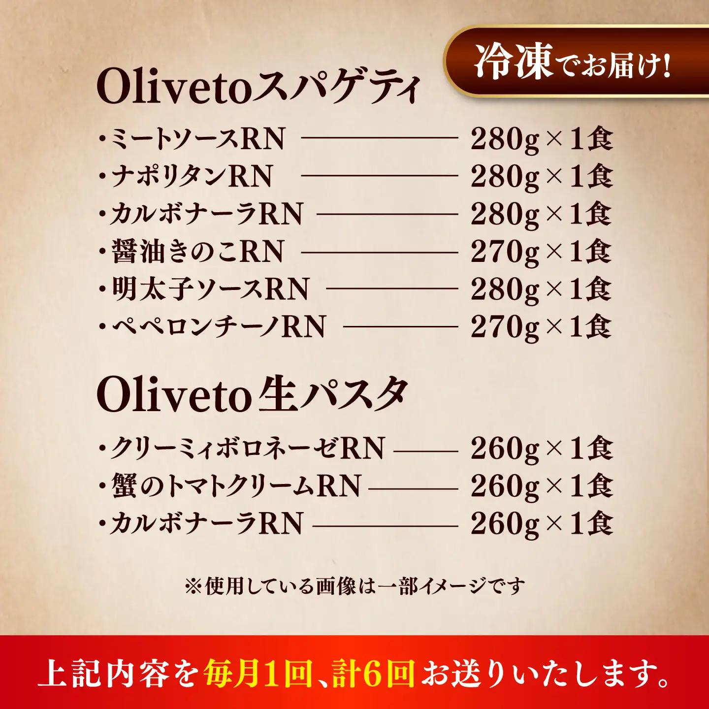 全6回定期便 生パスタ ＆スパゲティ 9種類×1食(計9食) パスタ BHAY023