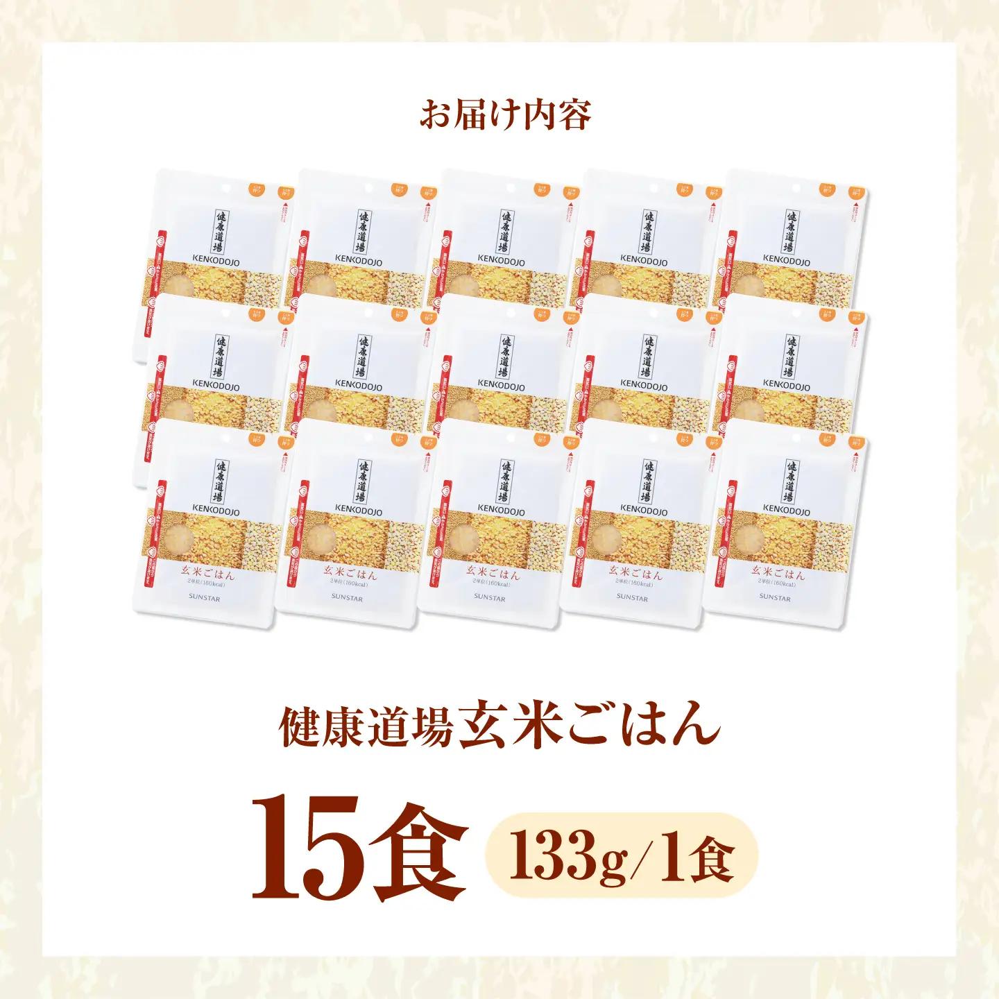 【 レトルト 】玄米ごはん 計15食 AOAD082 玄米