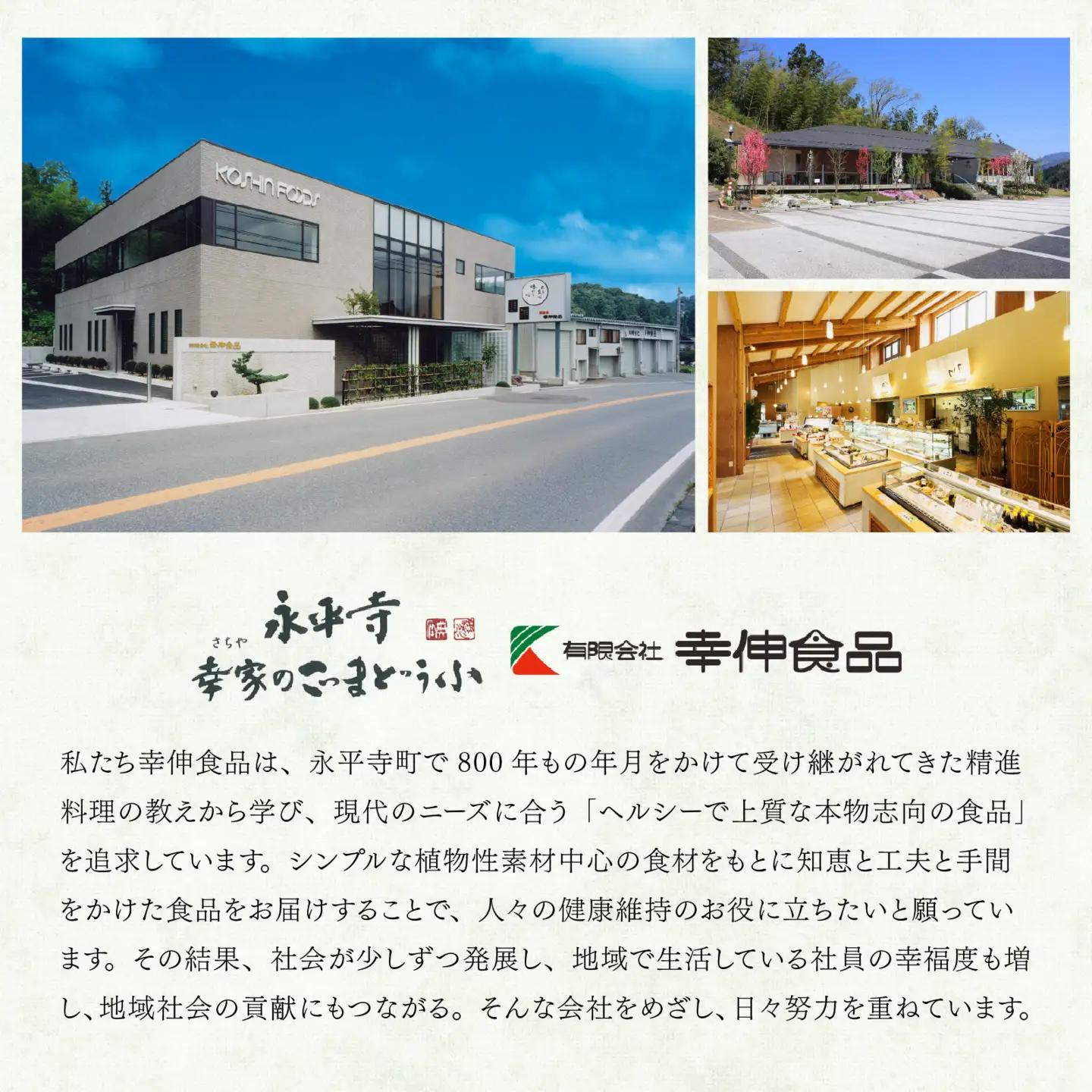 【先行予約】2027年 幸家の豆腐創作おせち「麗」三段重 5人前 迎春おせち料理　K-013001