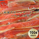 【ふるさと納税】6-008-002　紅鮭スモークサーモン　ハラス（皮付）　魚貝類・鮭・サーモン　お届け：入金確認後、2週間～2ヶ月程度