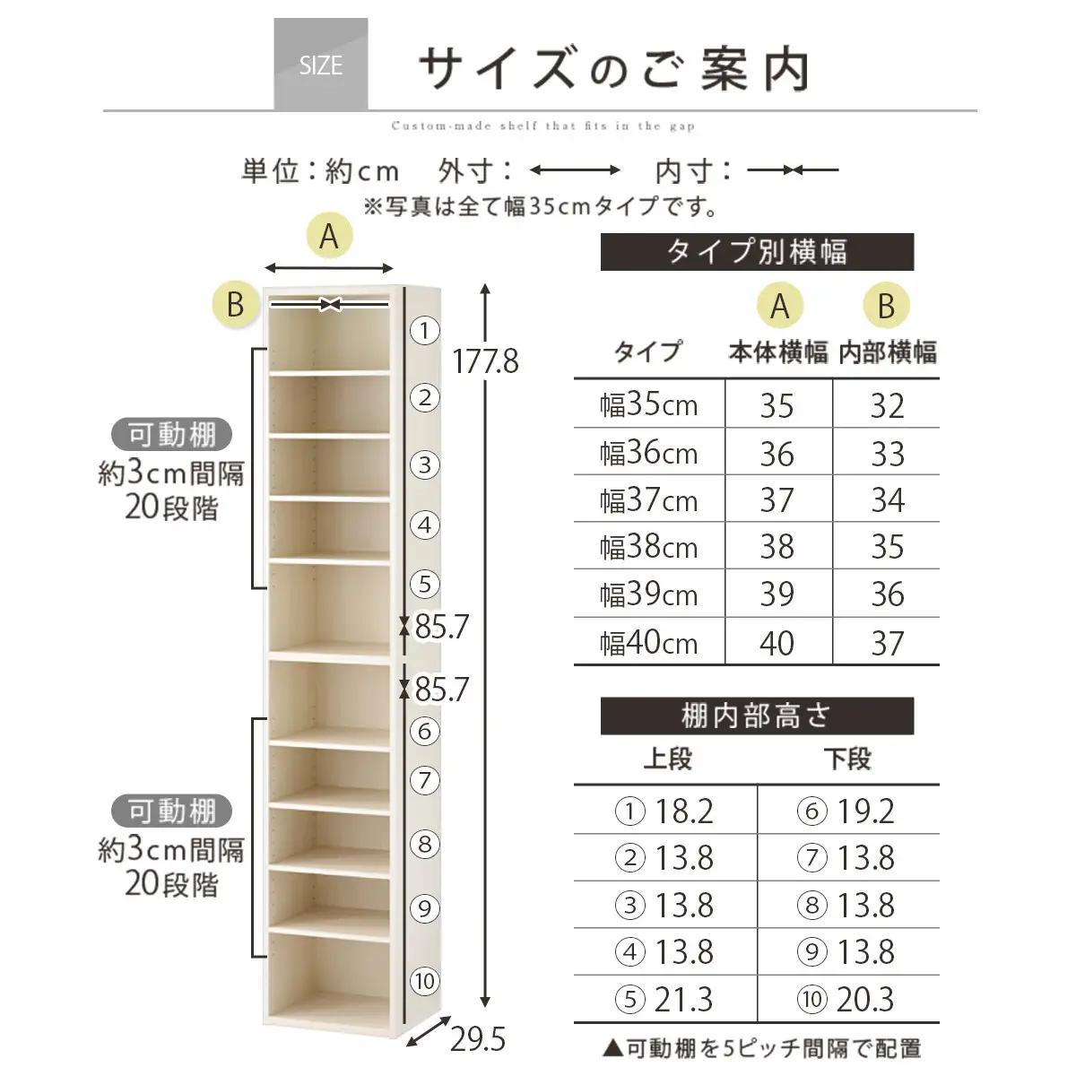 【国産家具】オーダーすき間ラック〔幅38cm・オープン・ハイタイプ〕（ホワイトウッド）すき間ラック 日本製 国産 隙間収納 ラック 本棚 スリム 薄型 縦長 オーダー 棚 隙間収納棚 隙間 木製 AB