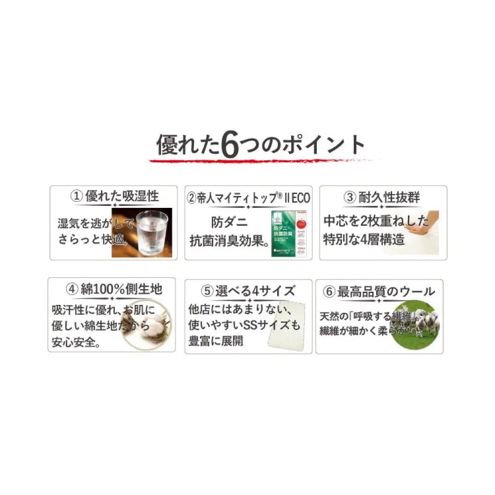 アケビ・羊毛4層固綿敷布団【ダブル：約140×210cm】