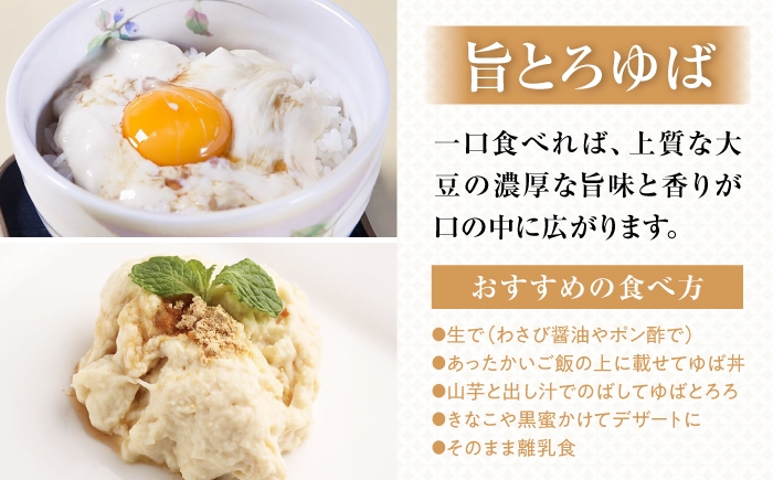 ゆば 滋賀 湯葉 生湯葉 生ゆば セット 食べ比べ 国産 大豆 豆乳 とろとろ だいず イソフラボン 高たんぱく 冷蔵 鍋 豆