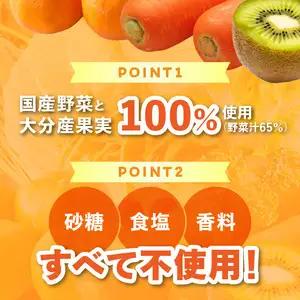 大分産おいしく野菜　190ｇ×60本 I02058