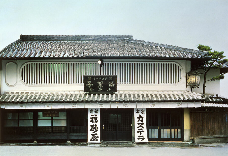 福砂屋 特製五三焼カステラ1本入 / カステラ かすてら カット済み ざらめ おやつ 福砂屋 ふくさや 長崎 銘菓 贈答 / 諫早市 / 福砂屋 [AHDN001]